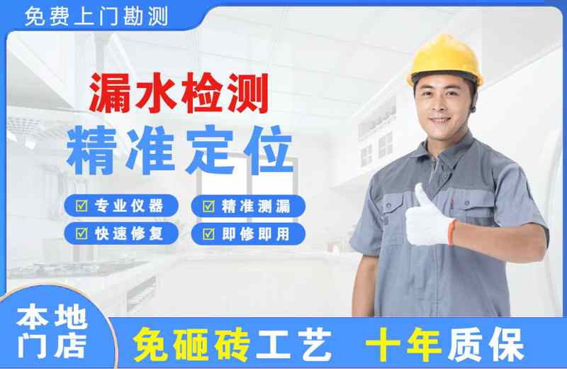 万全漏水检测精准定位